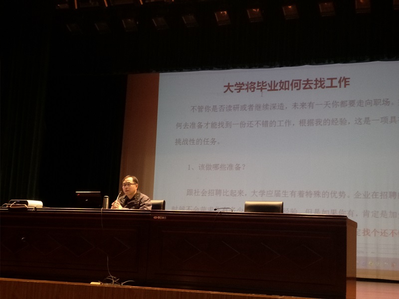 十大正规平台召开2016级员工考研、就业动员大会